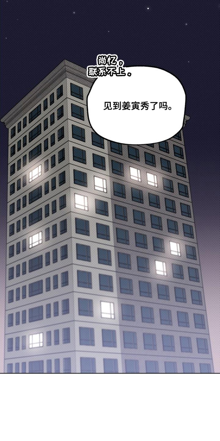 《歌手负责人》第59章倒霉 第20页