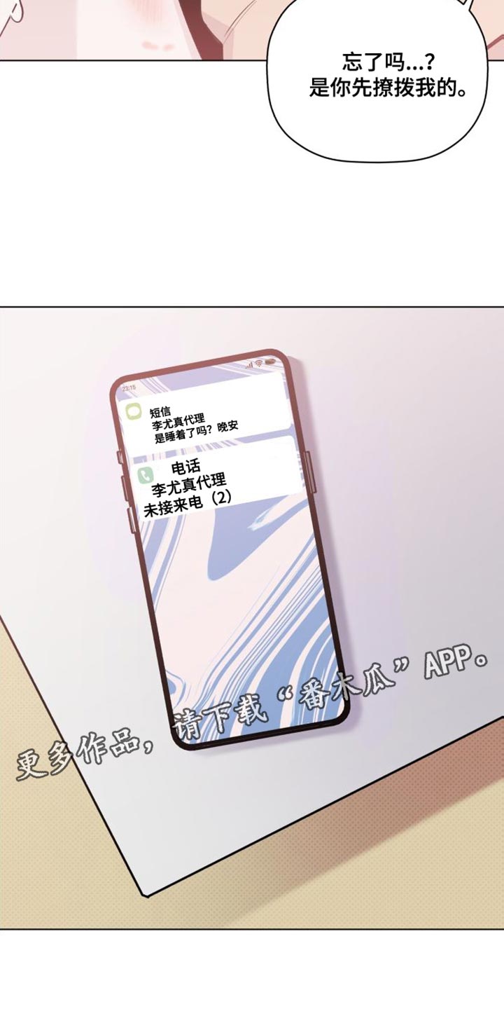 《歌手负责人》第59章倒霉 第22页