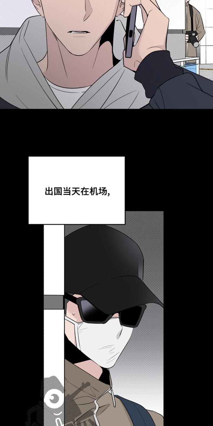 《歌手负责人》第59章倒霉 第4页
