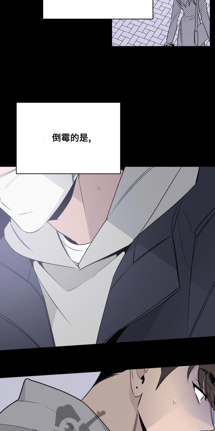 《歌手负责人》第59章倒霉 第6页