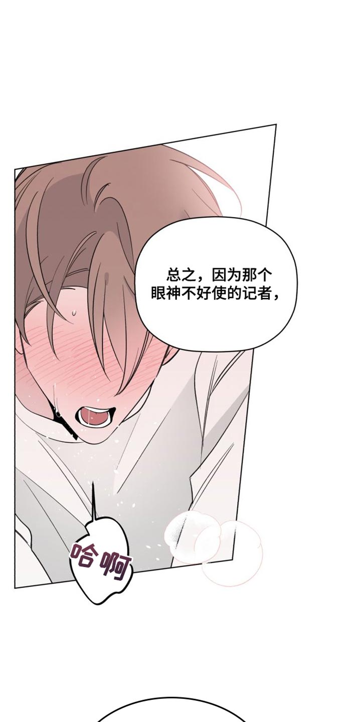 《歌手负责人》第59章倒霉 第8页