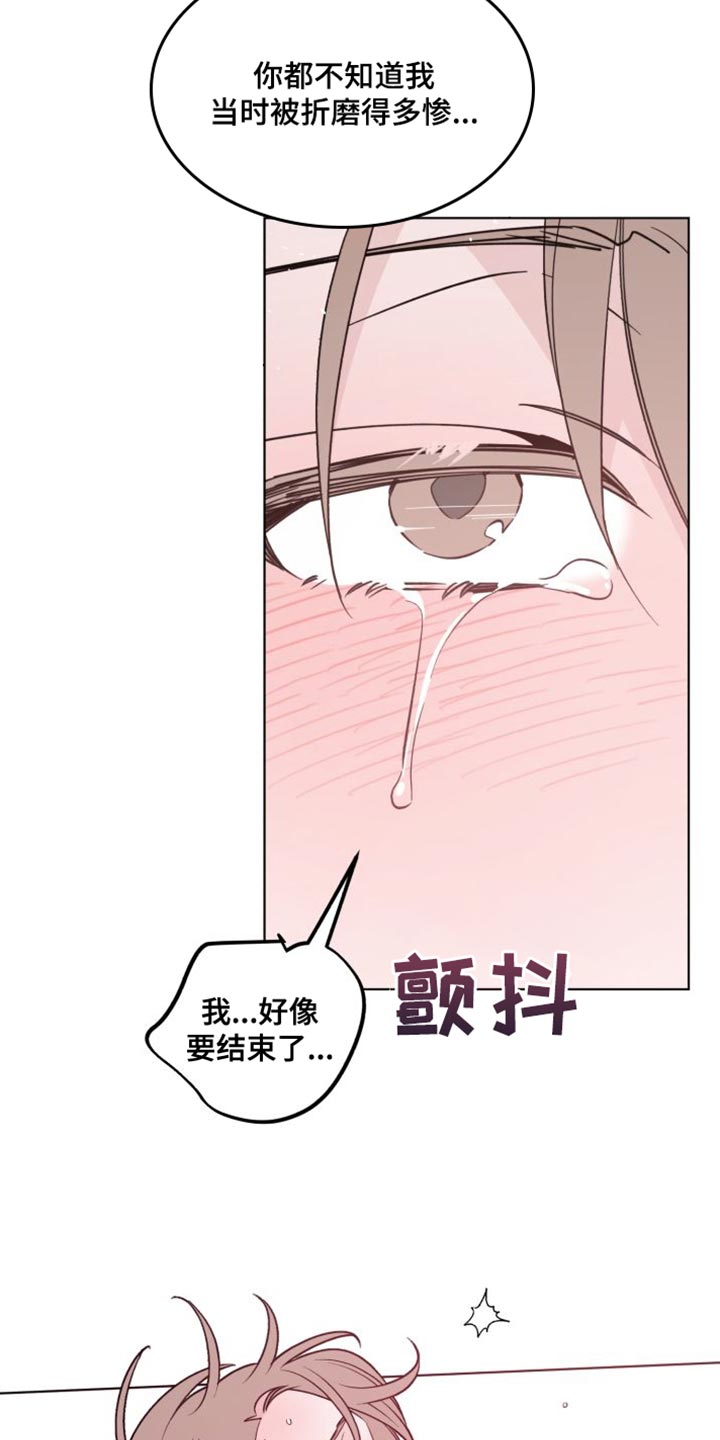 《歌手负责人》第59章倒霉 第9页
