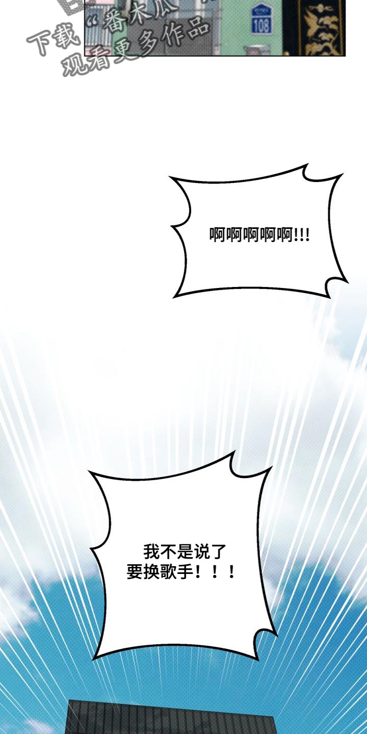 《歌手负责人》第61章肚子好饿 第12页