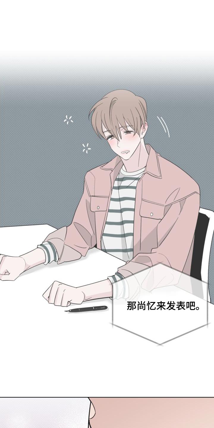 《歌手负责人》第61章肚子好饿 第17页
