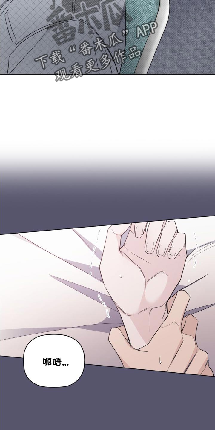 《歌手负责人》第61章肚子好饿 第19页