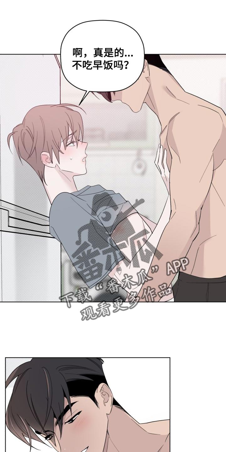 《歌手负责人》第61章肚子好饿 第1页