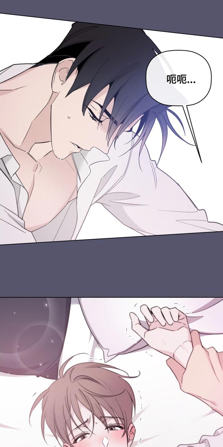 《歌手负责人》第61章肚子好饿 第20页