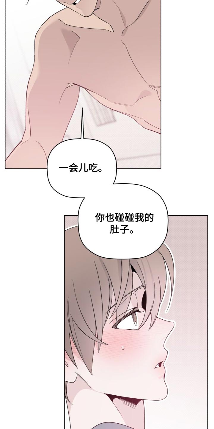 《歌手负责人》第61章肚子好饿 第2页
