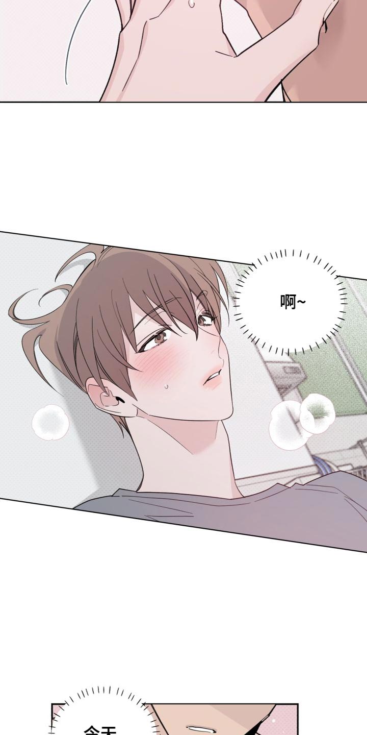 《歌手负责人》第61章肚子好饿 第4页