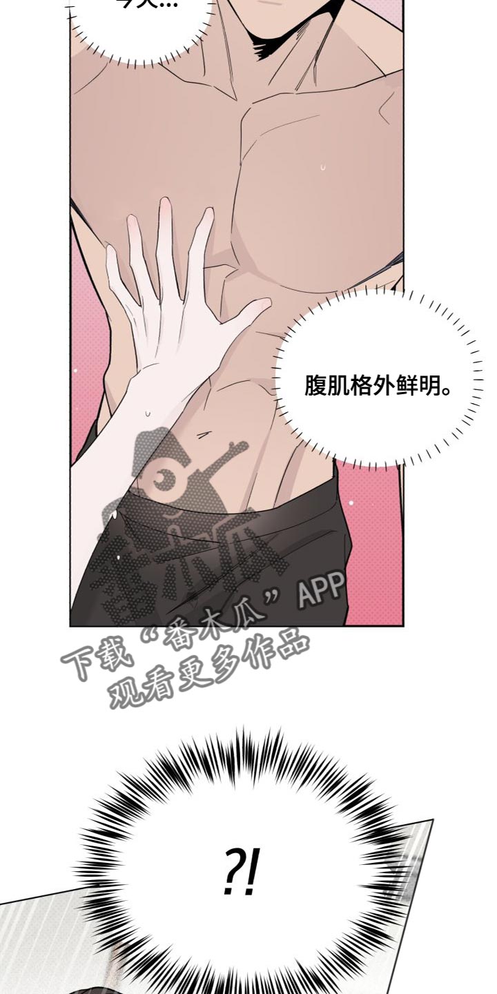 《歌手负责人》第61章肚子好饿 第5页