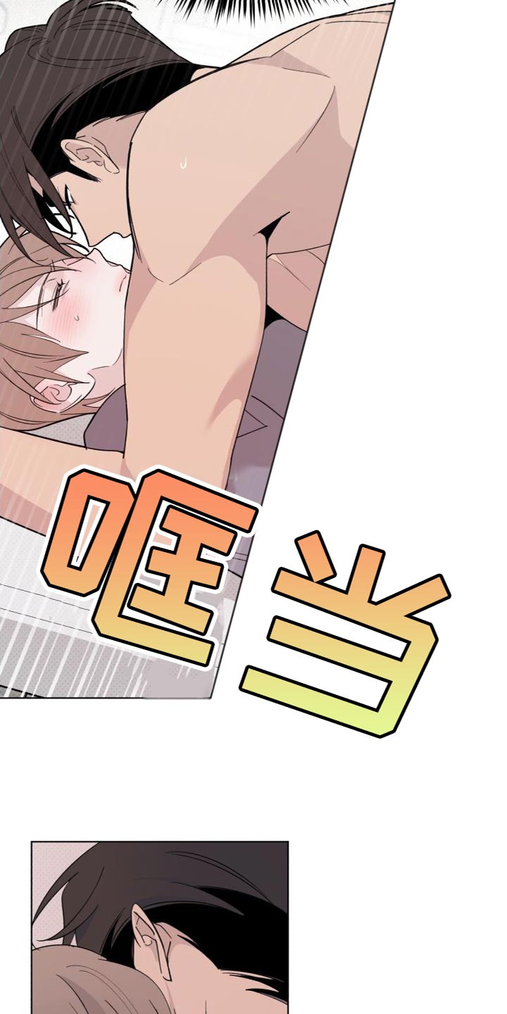 《歌手负责人》第61章肚子好饿 第6页