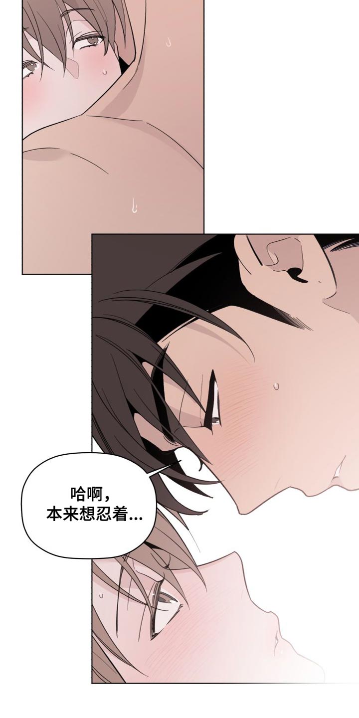 《歌手负责人》第61章肚子好饿 第7页