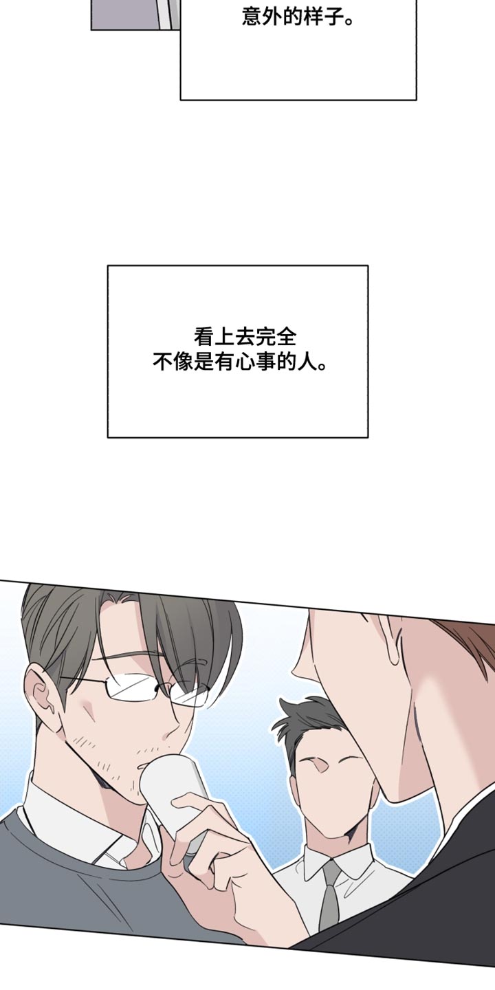 《歌手负责人》第63章同情心 第11页