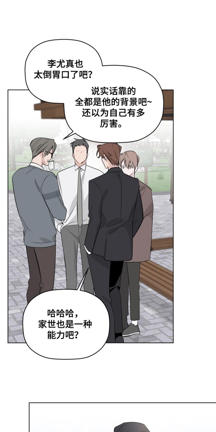 《歌手负责人》第63章同情心 第12页