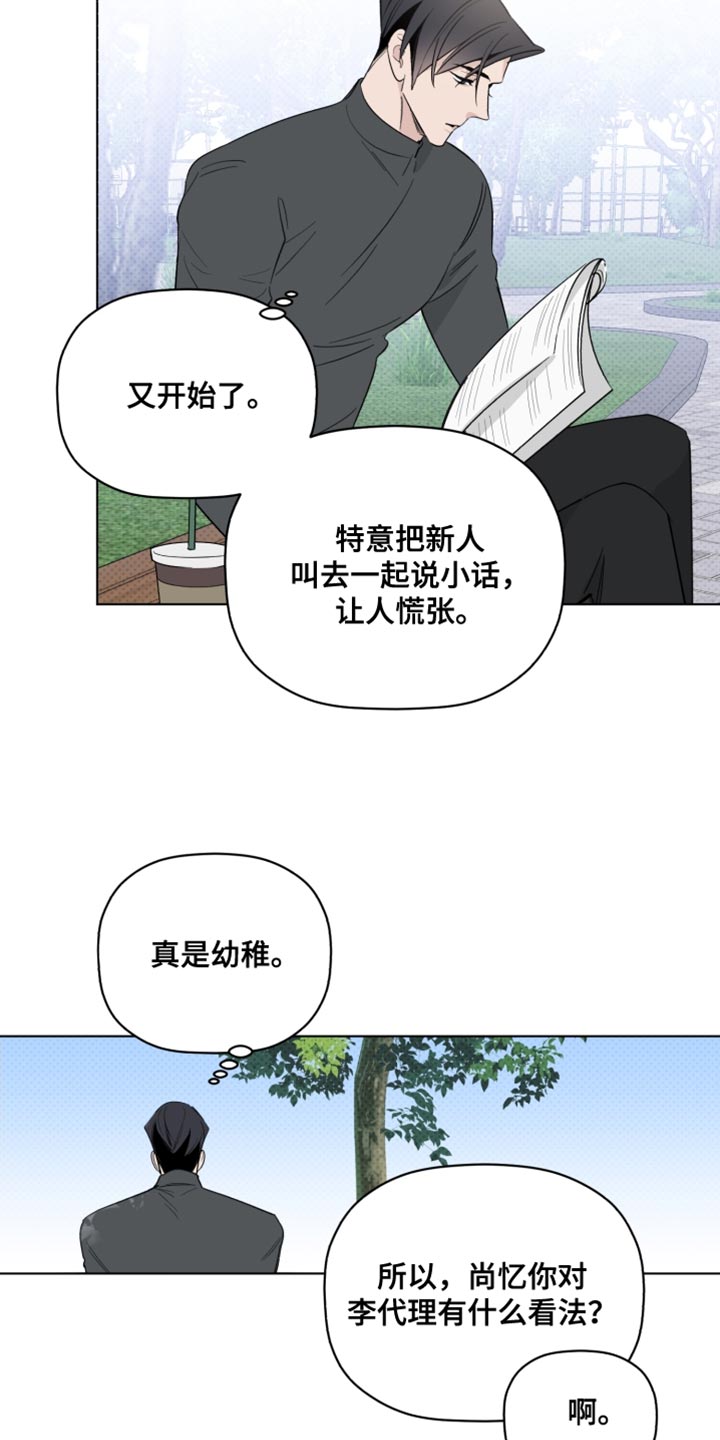 《歌手负责人》第63章同情心 第13页