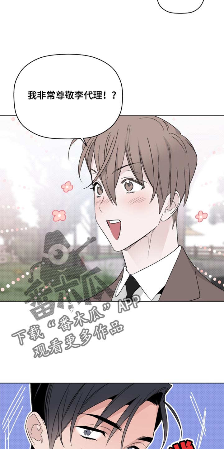 《歌手负责人》第63章同情心 第14页