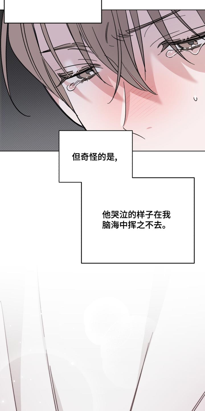 《歌手负责人》第63章同情心 第17页