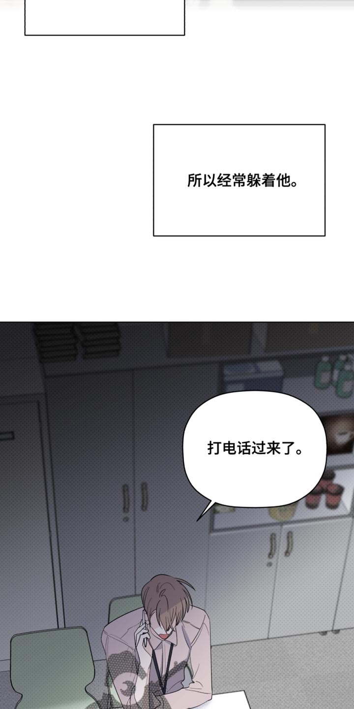 《歌手负责人》第63章同情心 第2页