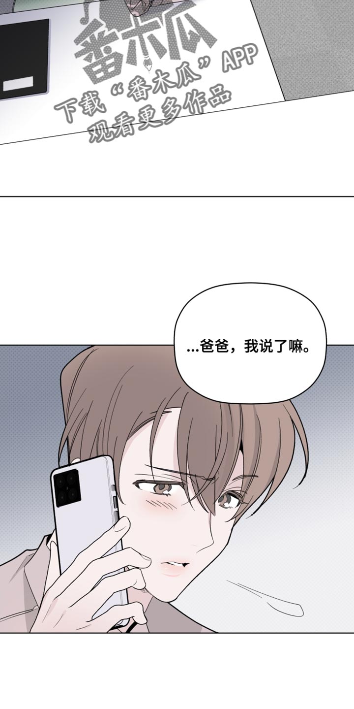 《歌手负责人》第63章同情心 第3页