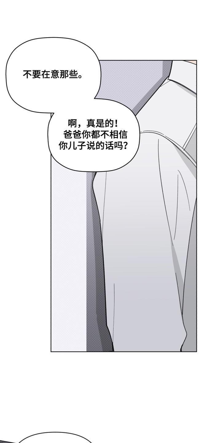 《歌手负责人》第63章同情心 第4页