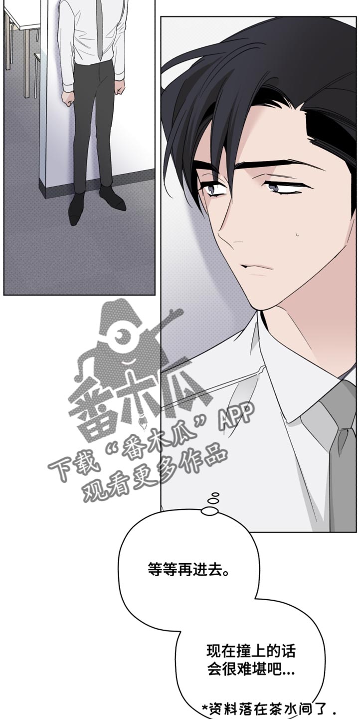 《歌手负责人》第63章同情心 第6页
