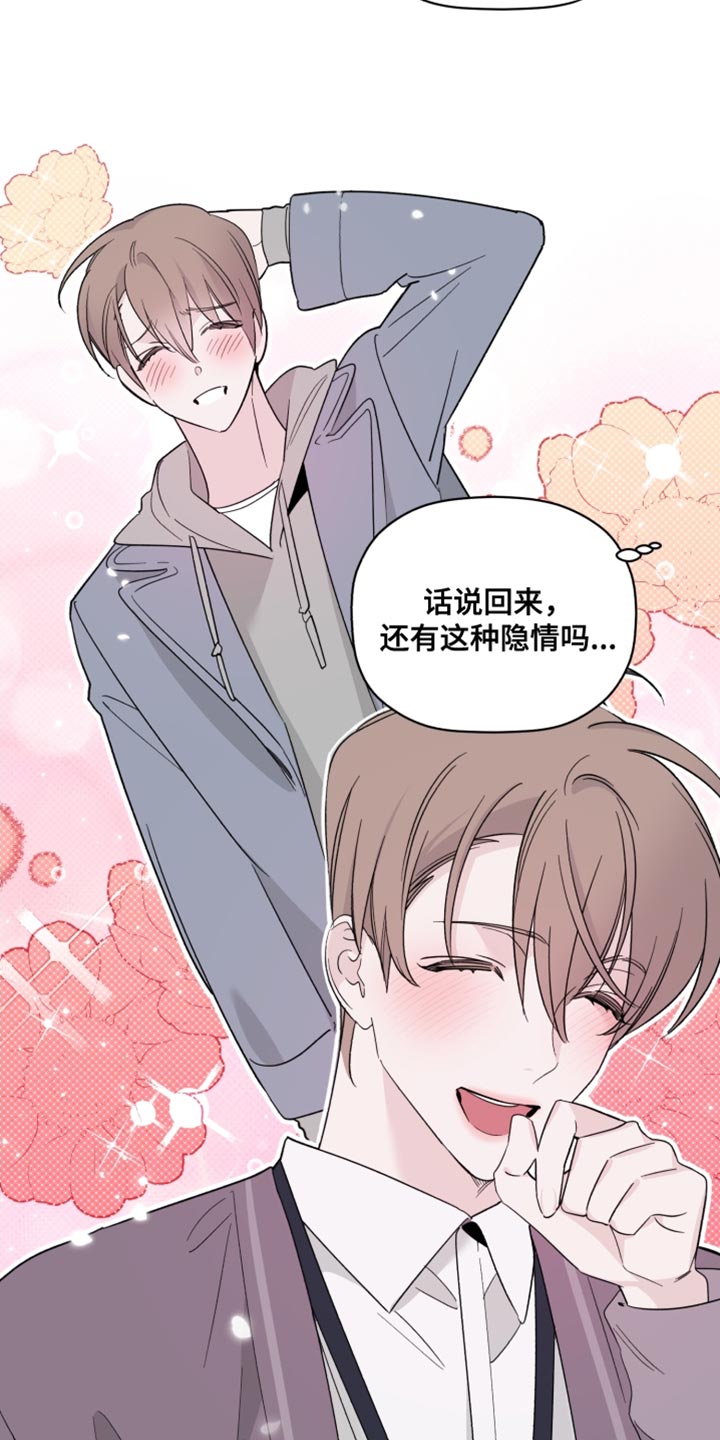 《歌手负责人》第63章同情心 第7页