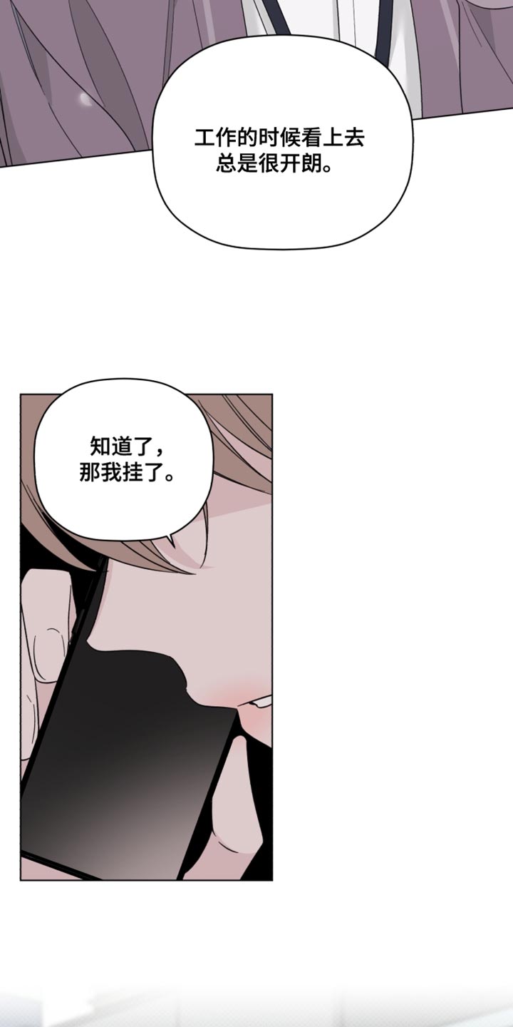 《歌手负责人》第63章同情心 第8页