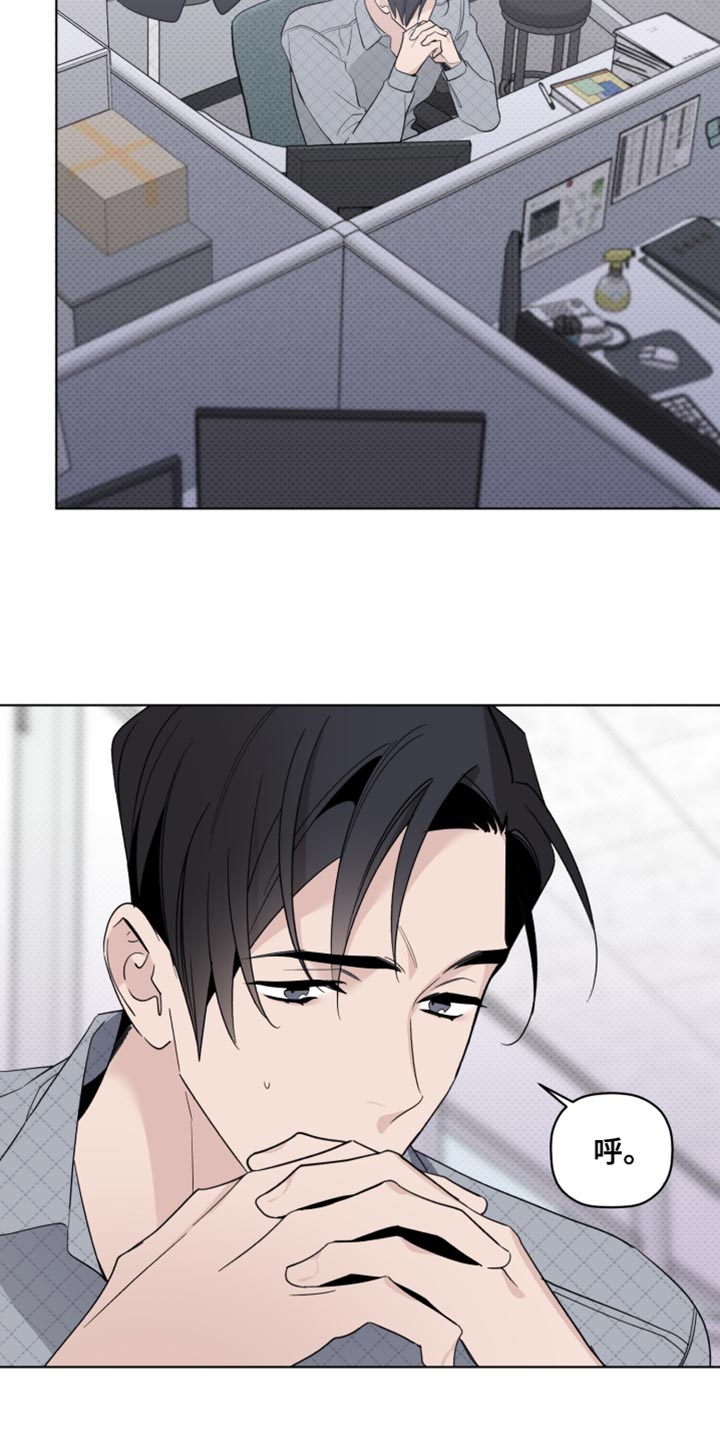 《歌手负责人》第62章荒唐的梦 第10页