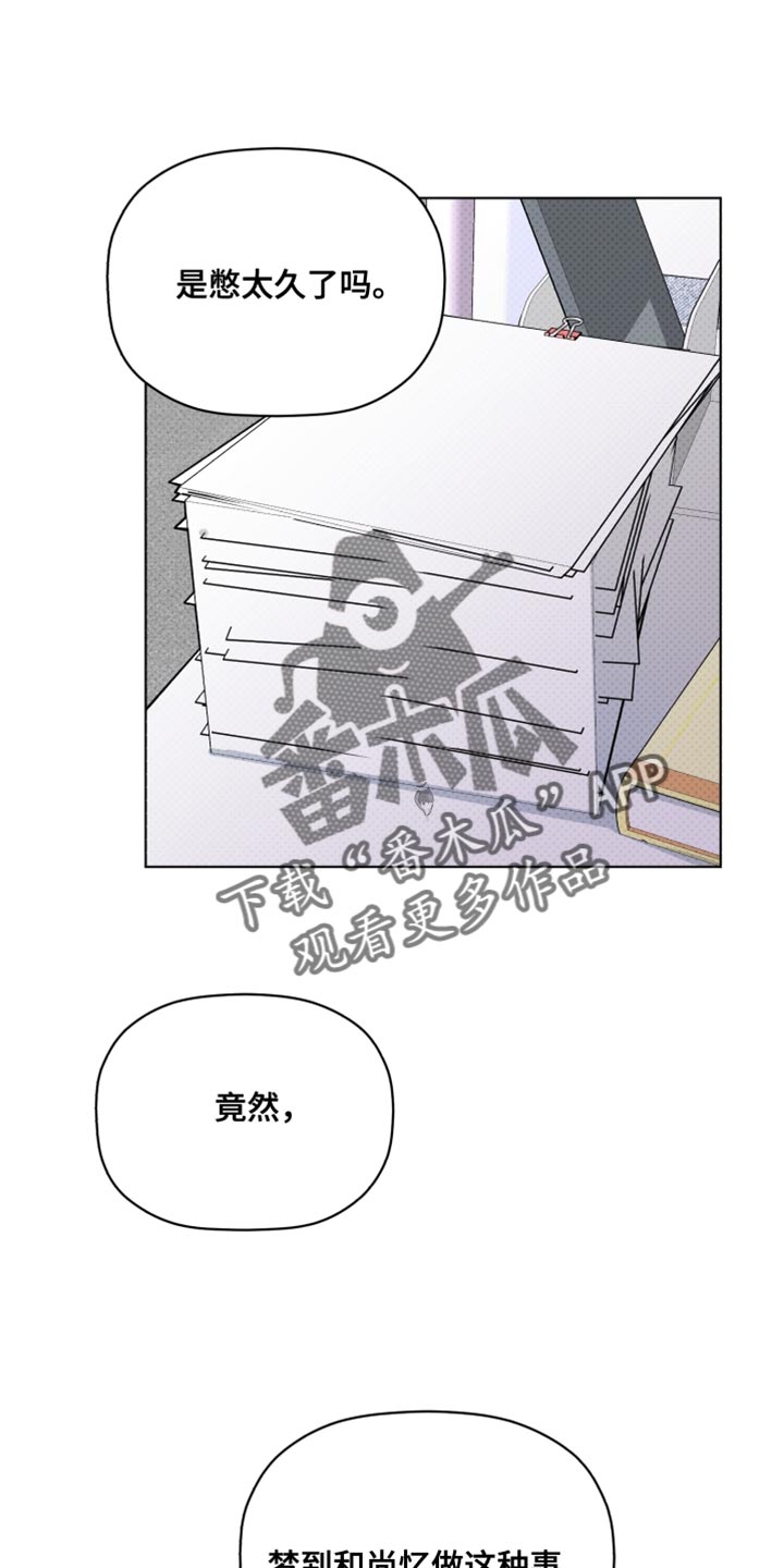 《歌手负责人》第62章荒唐的梦 第11页