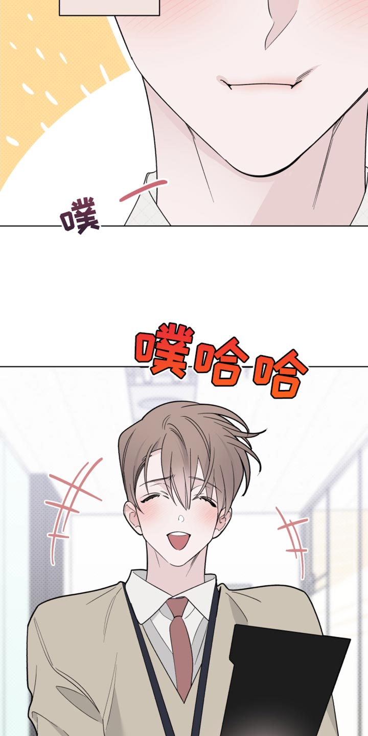 《歌手负责人》第62章荒唐的梦 第13页