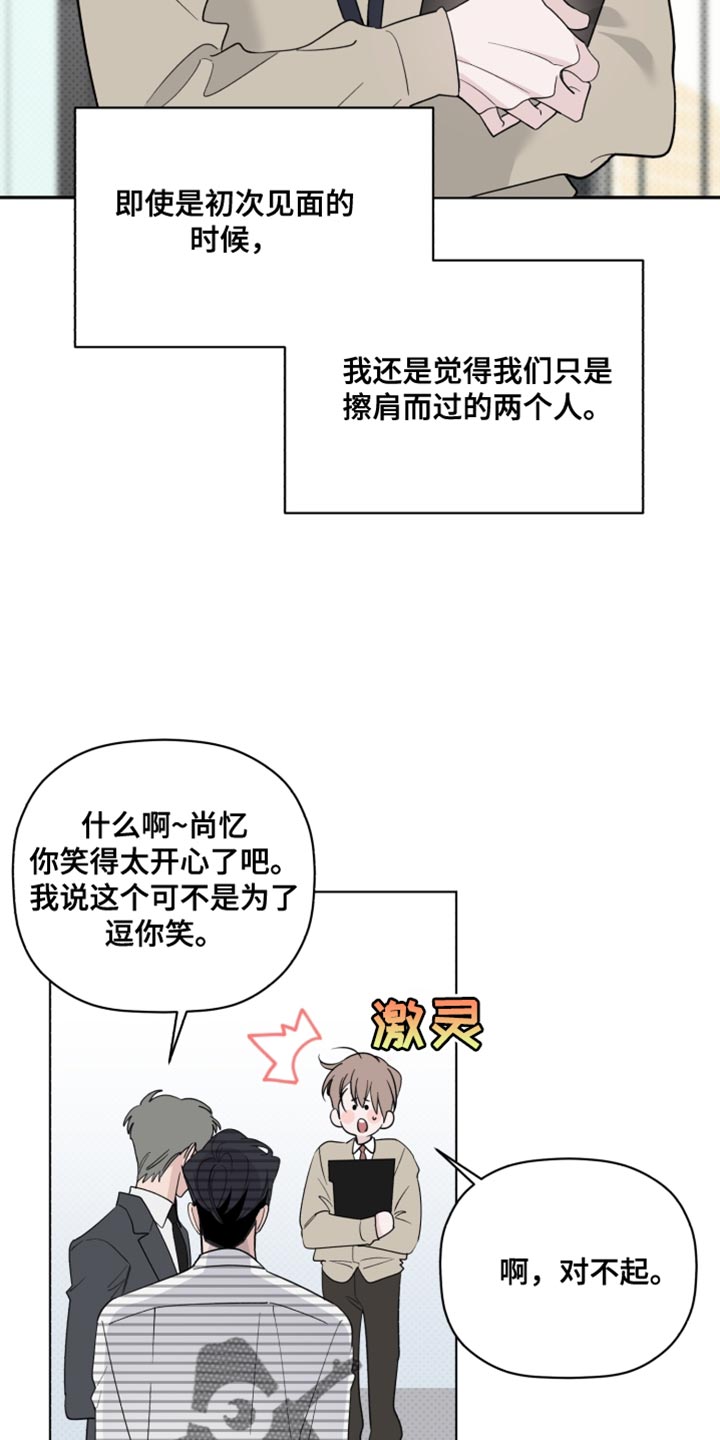 《歌手负责人》第62章荒唐的梦 第15页