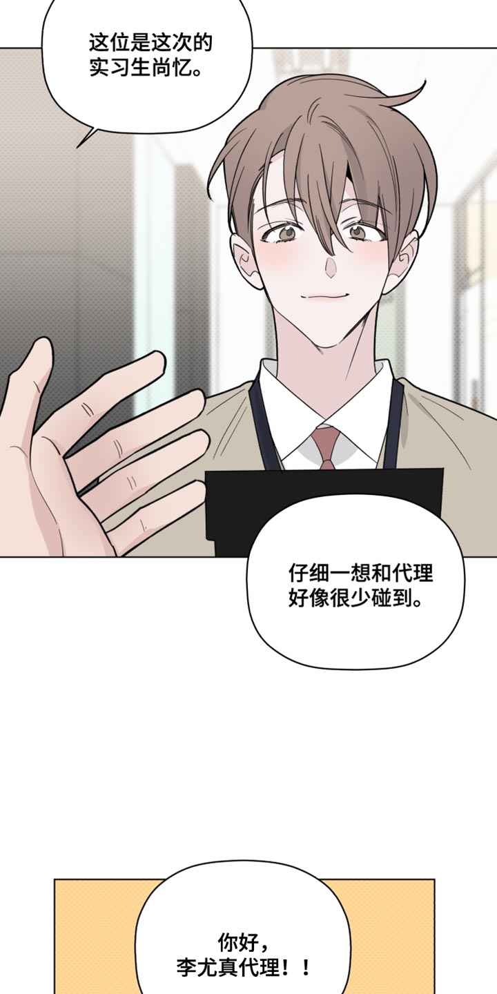 《歌手负责人》第62章荒唐的梦 第17页