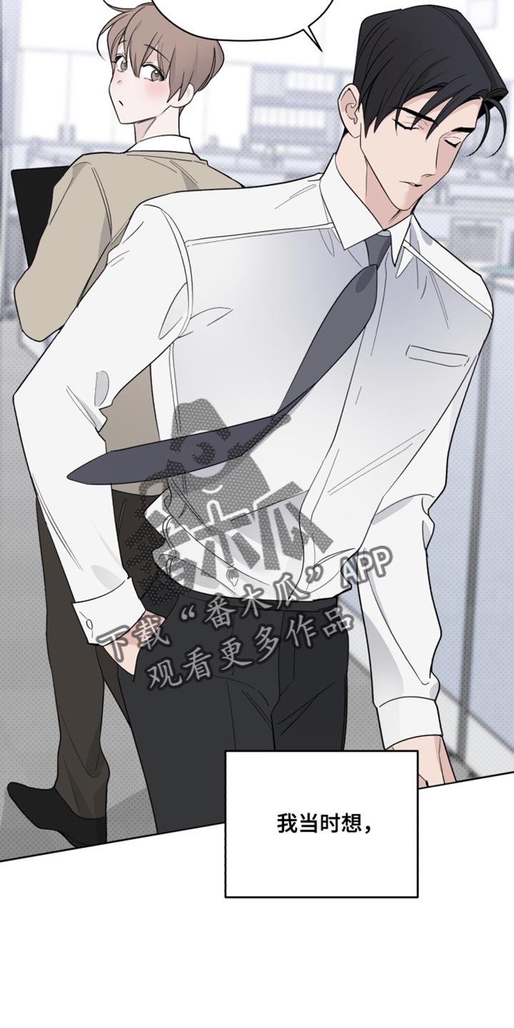 《歌手负责人》第62章荒唐的梦 第20页