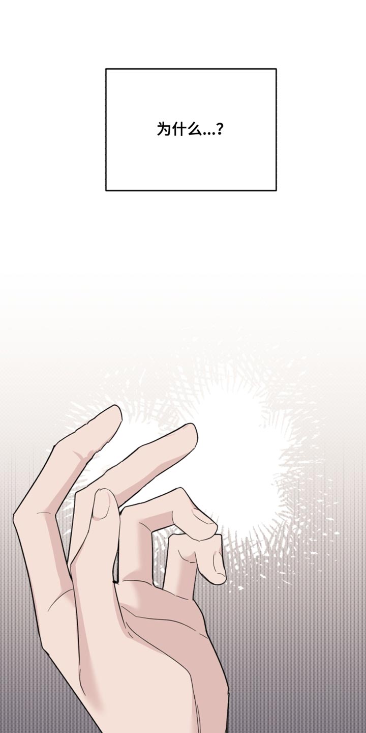 《歌手负责人》第62章荒唐的梦 第22页