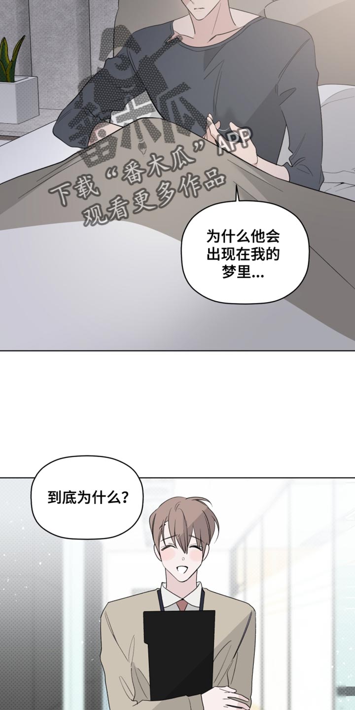 《歌手负责人》第62章荒唐的梦 第24页