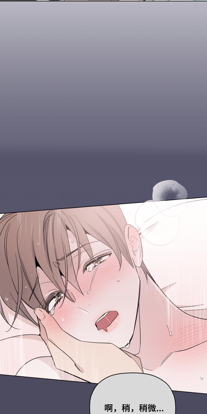 《歌手负责人》第62章荒唐的梦 第25页