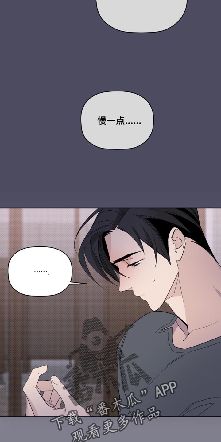 《歌手负责人》第62章荒唐的梦 第26页