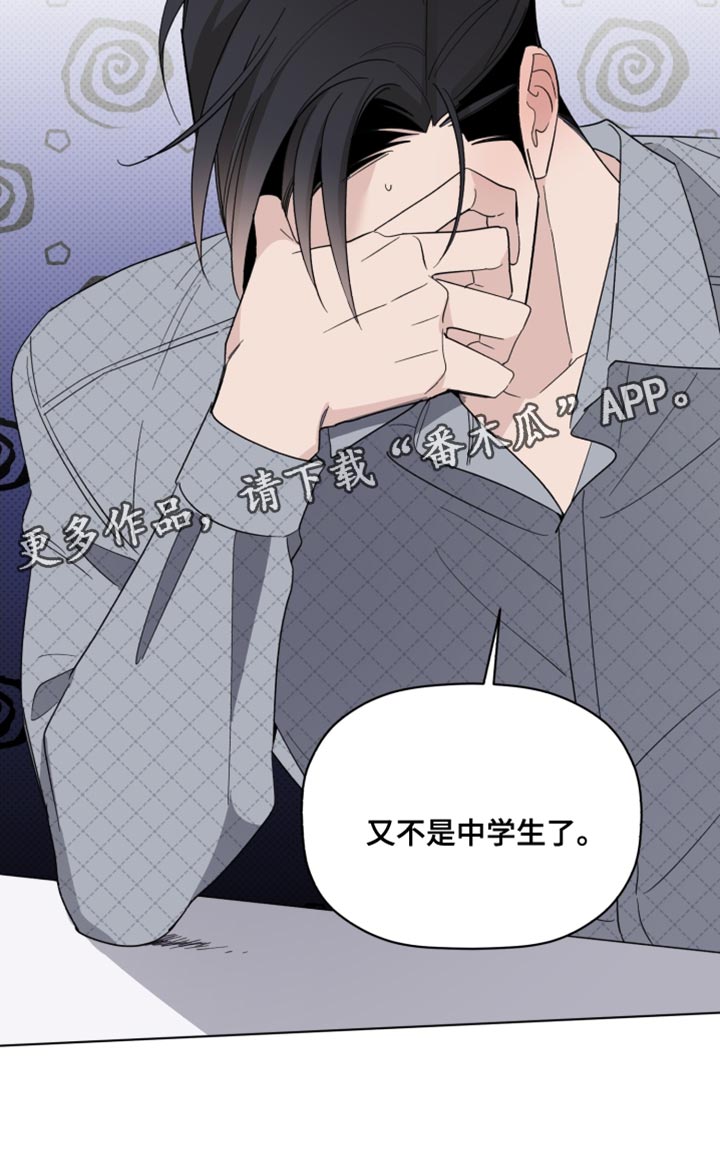 《歌手负责人》第62章荒唐的梦 第28页