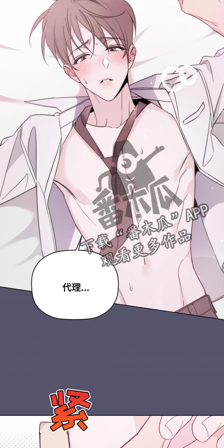 《歌手负责人》第62章荒唐的梦 第2页