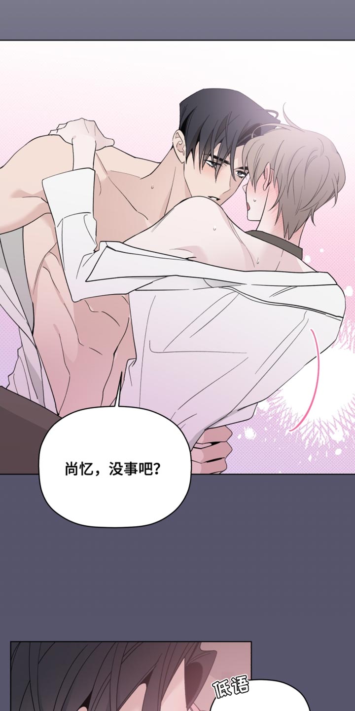《歌手负责人》第62章荒唐的梦 第4页