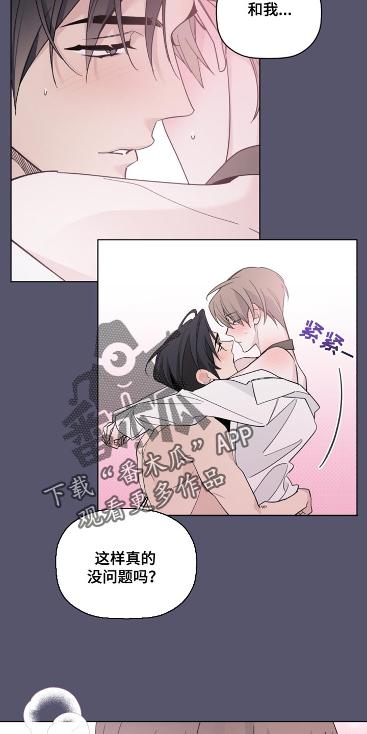 《歌手负责人》第62章荒唐的梦 第5页