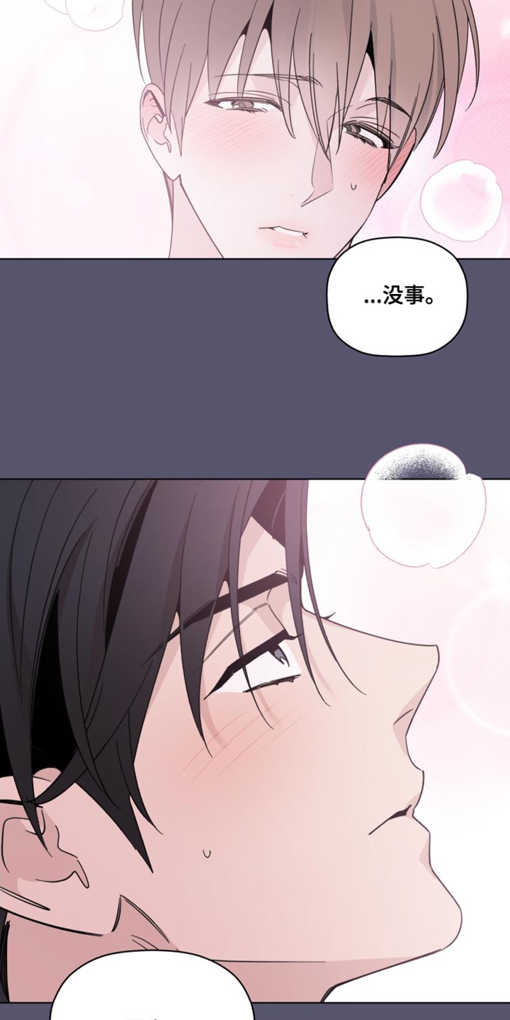 《歌手负责人》第62章荒唐的梦 第6页