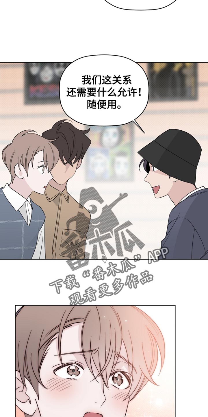《歌手负责人》第66章视频下架 第11页