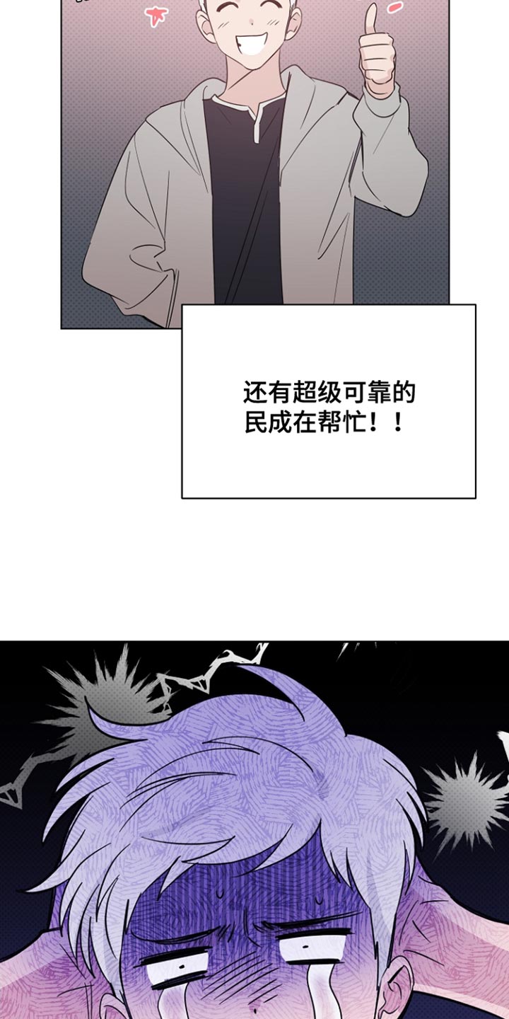 《歌手负责人》第66章视频下架 第15页