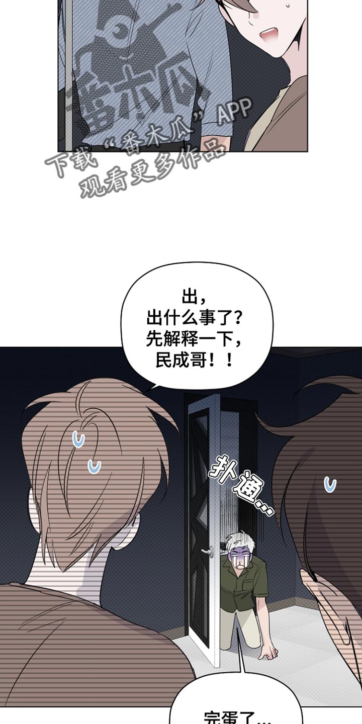 《歌手负责人》第66章视频下架 第17页