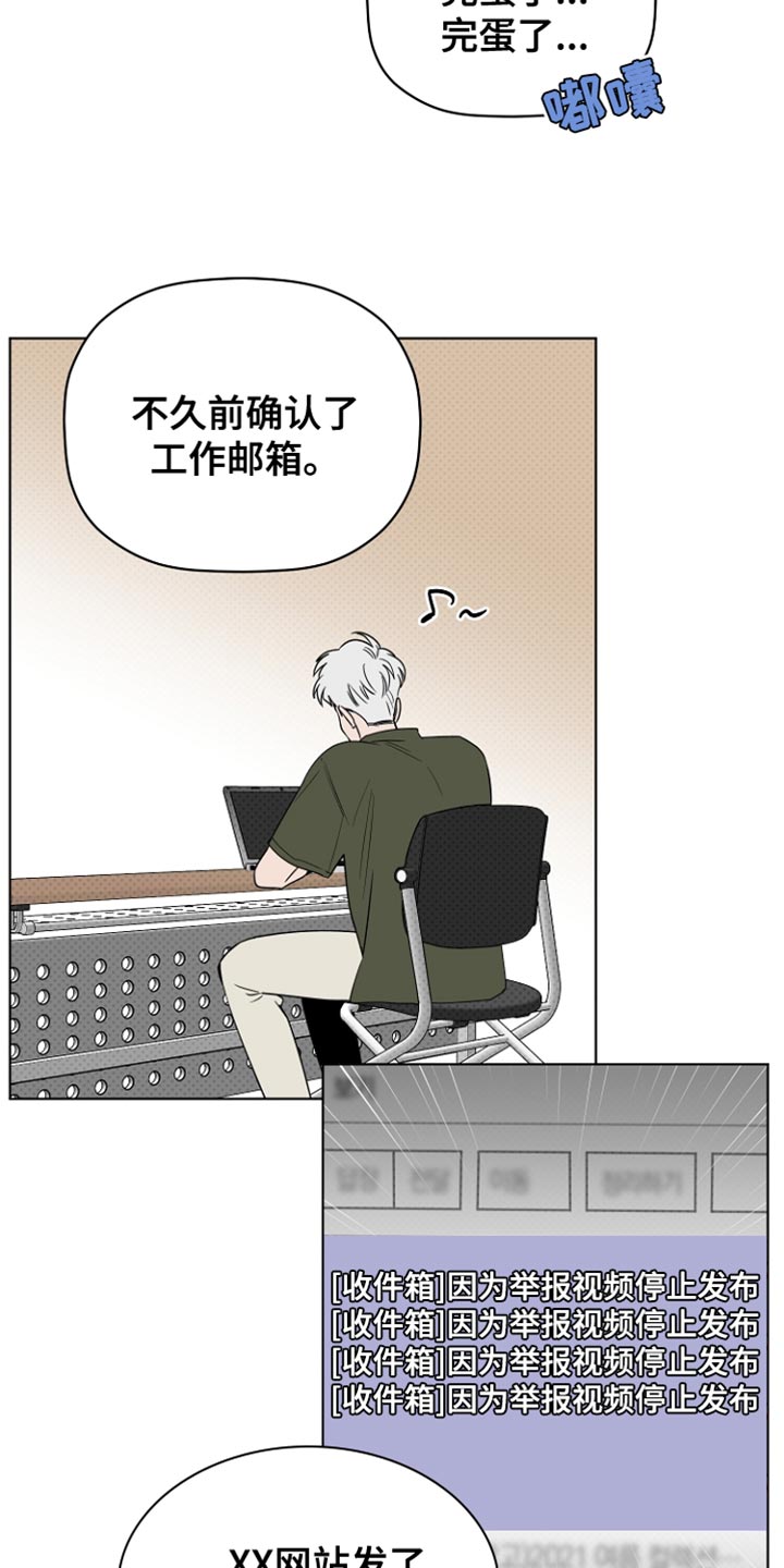 《歌手负责人》第66章视频下架 第18页