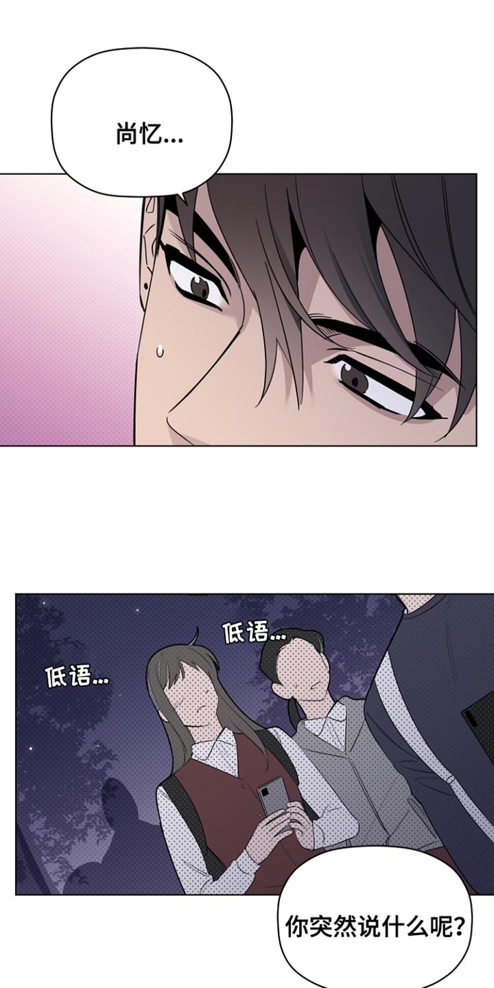 《歌手负责人》第66章视频下架 第1页