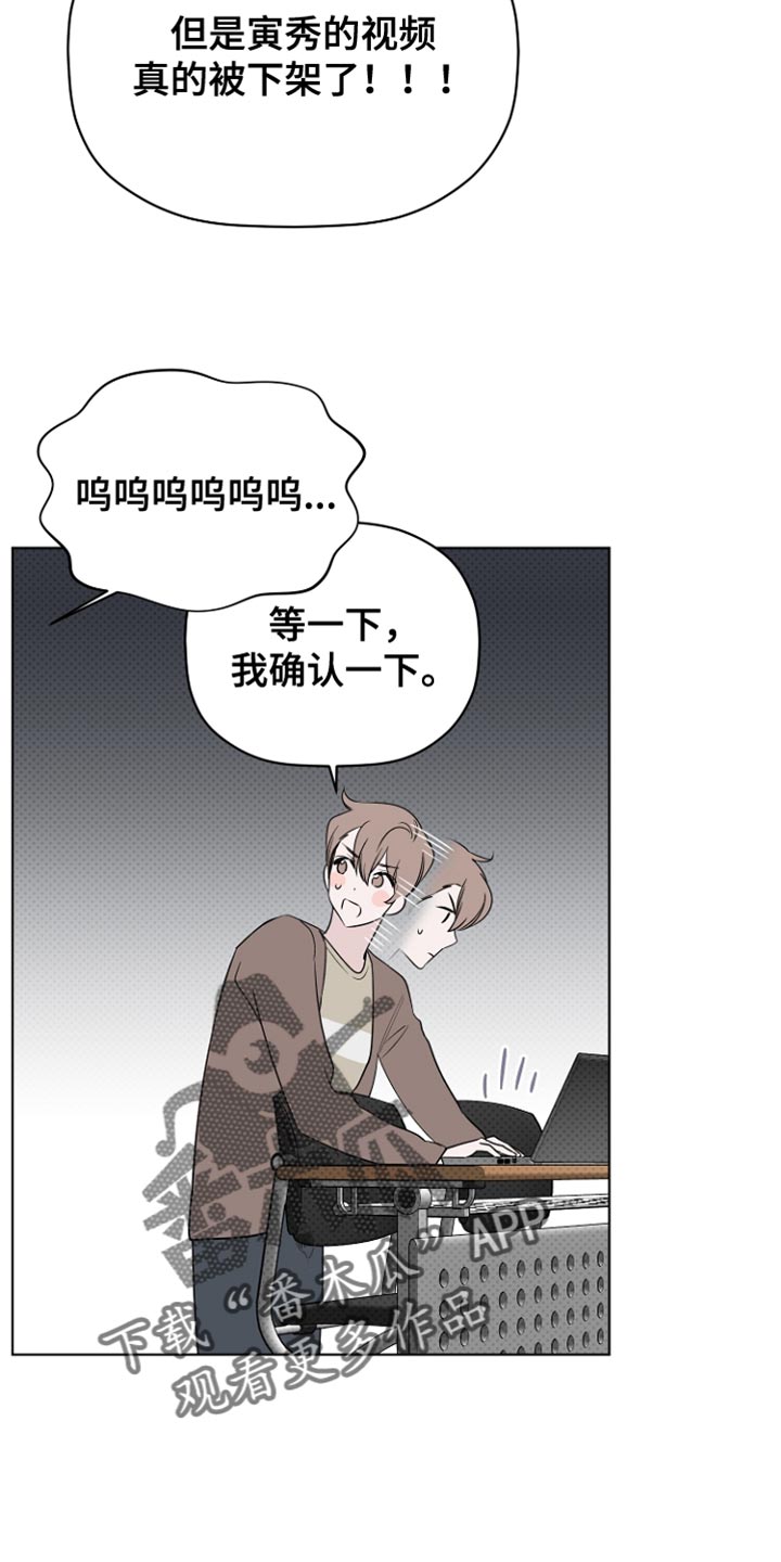 《歌手负责人》第66章视频下架 第20页