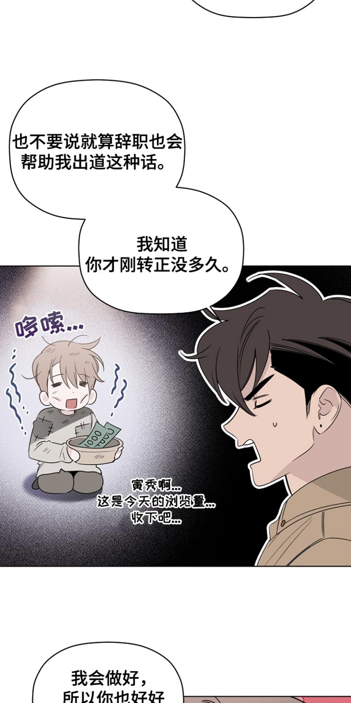 《歌手负责人》第66章视频下架 第3页