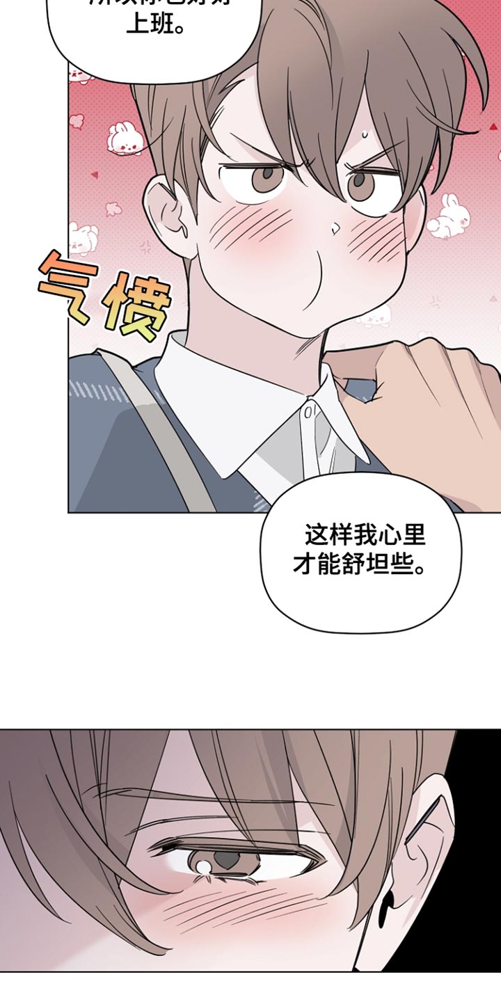 《歌手负责人》第66章视频下架 第4页